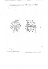Планетарная передача (патент 35521)