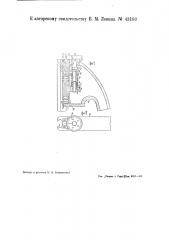 Микрометренный механизм для точной наводки тубуса микроскопа (патент 43183)
