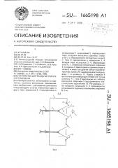 Устройство для раздачи приточного воздуха (патент 1665198)