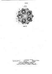 Калибратор-виброгаситель (патент 1062368)