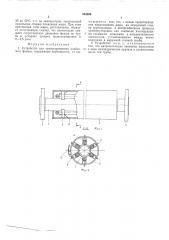Устройство для транспортировки колбасного фарша (патент 535069)