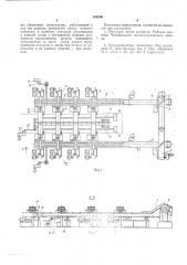 Поточная линия контроля качества плоских изделий (патент 558208)