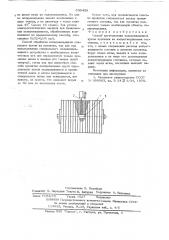 Способ изготовления полировальников (патент 638458)