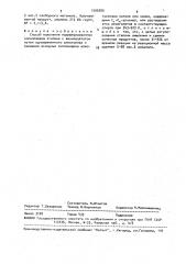 Способ получения модифицированных сополимеров этилена с винилацетатом (патент 1599380)