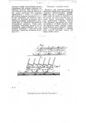 Вагонетка для перевозки людей по наклонным выработкам с автоматическим тормозным приспособлением (патент 25572)