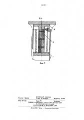 Статор дисковой электрической машины (патент 559331)