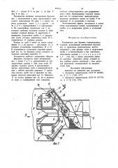 Расширитель для бурения горизонтальных скважин (патент 989026)
