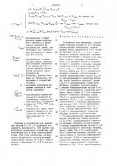 Устройство для умножения (патент 1501047)