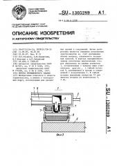 Ворота промышленного здания (патент 1305289)