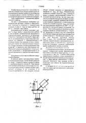 Дождевальный аппарат (патент 1739906)