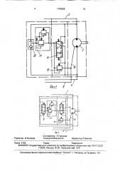 Объемная гидропередача транспортного средства (патент 1743929)