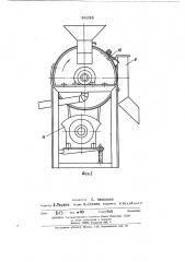 Машина для шлифования семян свеклы (патент 446248)
