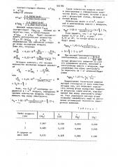 Способ определения потерь фтора при электролизе алюминия (патент 922182)