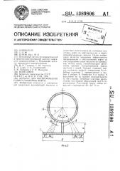 Аппарат для обезвоживания и обессоливания нефти (патент 1389806)