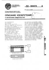 Детектор излучения для визуализации изображения (патент 884475)