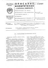 Многослойный гетерогенный слиток (патент 503920)