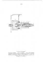 Пневмомеханичрхкий зажим (патент 164757)