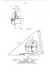 Шнековый транспортер жатки (патент 954040)