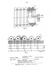 Диэлектрический сепаратор (патент 912284)