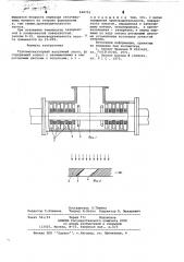 Турбомолекулярный вакуумный насос (патент 648753)