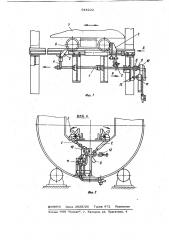 Стопорное устройство для кругового опрокидывателя шахтных вагонеток (патент 918222)