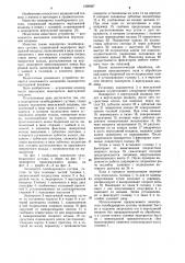 Эндопротез тазобедренного сустава (патент 1069807)