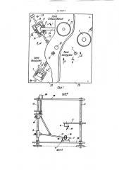 Устройство для дозирования сыпучих материалов (патент 1518201)