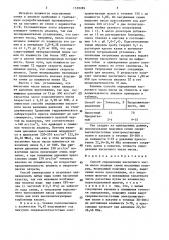 Способ определения кислотного числа масла влажных семян масличных культур (патент 1559289)