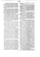 Устройство защиты от внутренних повреждений синхронной машины (патент 1727186)