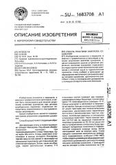 Способ пластики ахиллова сухожилия (патент 1683708)