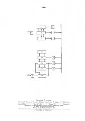 Устройство телемеханики (патент 472361)