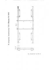 Приспособление для закрепления повозки, установленной на железнодорожной платформе (патент 54855)