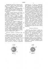 Ороситель для аппаратов мокрой газоочистки (патент 1465092)