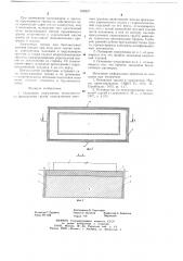 Основание сооружения (патент 658227)