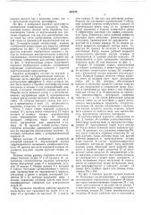 Сесоюнидя iпапйтйп^-те^щг^смй^бибп„-к>&тскд 4••••п. - 1-11 -1п