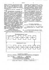 Устройство для уточнения места электрического пробоя изоляции кабеля (патент 949553)