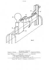 Устройство для резки длинномерного материала (патент 1211062)