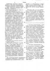 Источник электропитания (патент 1597878)