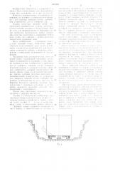Доковая опора (патент 1054206)