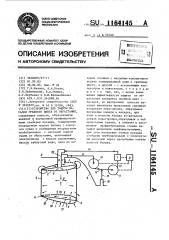 Устройство для защиты насадки гребного винта от обрастания (патент 1164145)