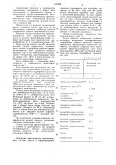 Способ производства древесно-волокнистых плит (патент 1133098)