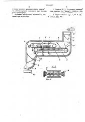 Устройство для удаления облоя с формовых резиновых изделий (патент 523807)