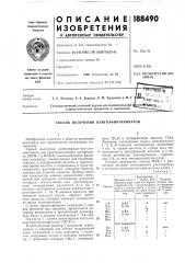 Способ получения олигоэфиракрилатов (патент 188490)