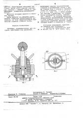 Заглушка (патент 646127)