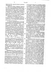 Преобразователь трехфазного переменного напряжения в постоянное (патент 1580508)