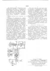 Патент ссср  349194 (патент 349194)