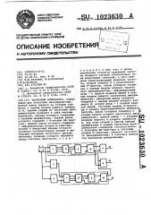 Частотный компаратор (патент 1023630)