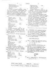 Электролит для отложения блестящих оловянных покрытий (патент 1390256)