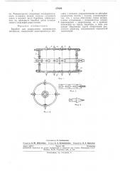 Барабан для разрыхления волокнистого материала (патент 279380)