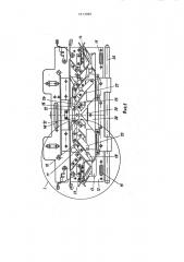 Бытовая вязальная машина с программным управлением (патент 1513050)